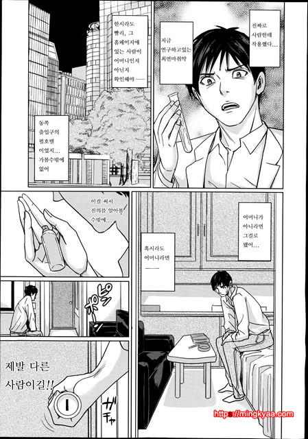 (번역) 데리마마 1_by 망가 이미지 #14