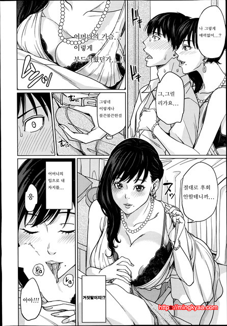 (번역) 데리마마 1_by 망가 이미지 #17