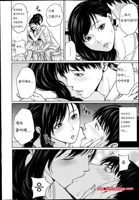 (번역) 데리마마 1_by 망가 이미지 #21