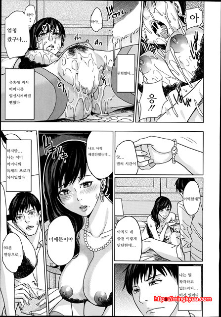 (번역) 데리마마 1_by 망가 이미지 #26