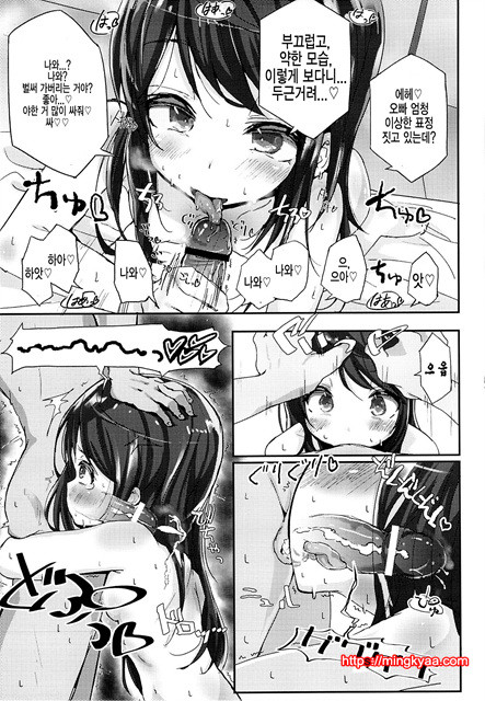 (COMIC CITY SPARK 8) [Gamenhaji (Noji)] Shikyuukou no Kanata, Onii chan no Hate (Korean)_by 망가 이미지 #14
