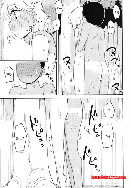 (C85)[Semimogura (Yoshiie)] 꼬마녀석,사촌동생을 괴롭히다. [Korean]_by 망가 이미지 #19