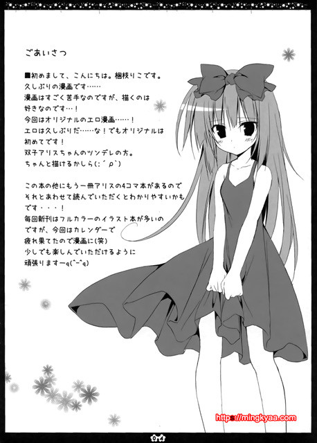 (C83) [Muzin Syoujo (Korie Riko)] Another ALICE [Korean]_by 망가 이미지 #3