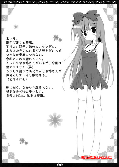 (C83) [Muzin Syoujo (Korie Riko)] Another ALICE [Korean]_by 망가 이미지 #4