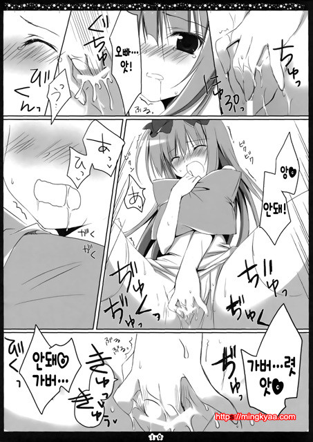 (C83) [Muzin Syoujo (Korie Riko)] Another ALICE [Korean]_by 망가 이미지 #9