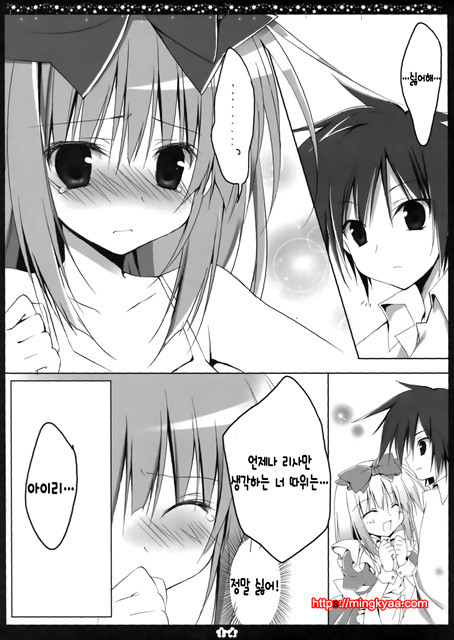 (C83) [Muzin Syoujo (Korie Riko)] Another ALICE [Korean]_by 망가 이미지 #13