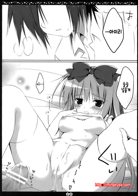 (C83) [Muzin Syoujo (Korie Riko)] Another ALICE [Korean]_by 망가 이미지 #19