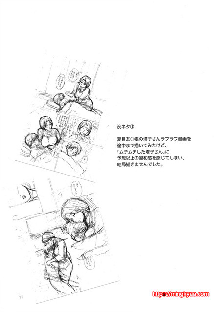 히카루의 어머니_by 망가 이미지 #8