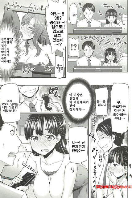 한창때 한바탕05_by 망가 이미지 #2