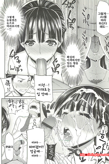 한창때 한바탕05_by 망가 이미지 #7