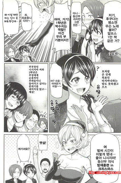 한창때 한바탕05_by 망가 이미지 #15