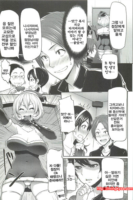 한창때 한바탕05_by 망가 이미지 #16