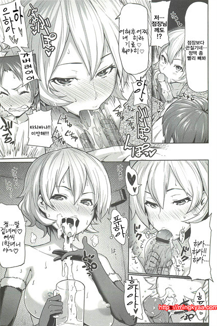 한창때 한바탕05_by 망가 이미지 #20