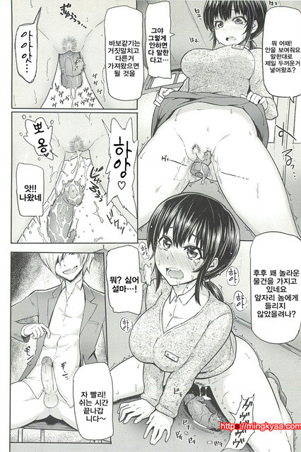 한창때 한바탕04_by 망가 이미지 #15