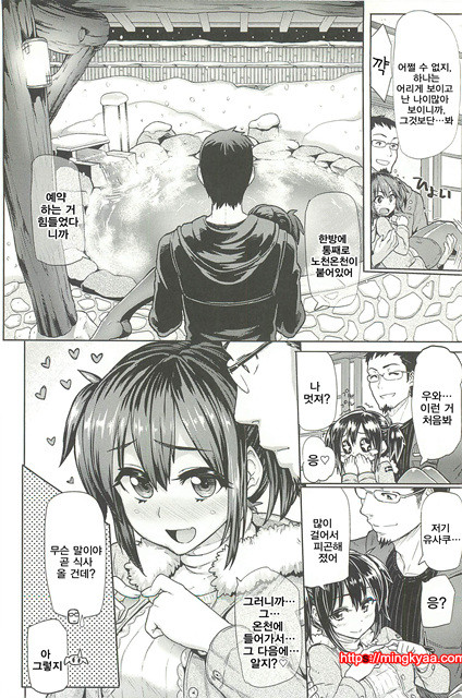 한창때 한바탕04_by 망가 이미지 #23