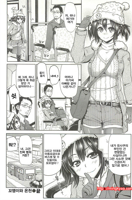 한창때 한바탕04_by 망가 이미지 #37