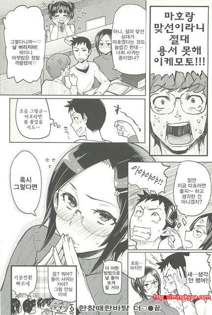 한창때 한바탕03_by 망가 이미지 #15