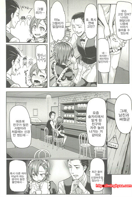 한창때 한바탕03_by 망가 이미지 #17