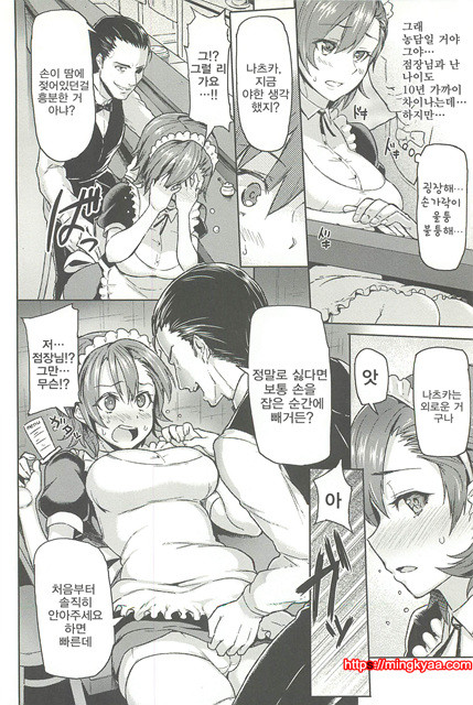 한창때 한바탕03_by 망가 이미지 #19