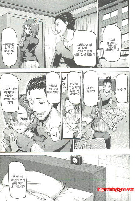 한창때 한바탕03_by 망가 이미지 #28