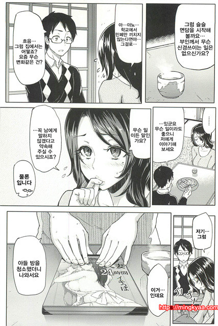 한창때 한바탕03_by 망가 이미지 #37