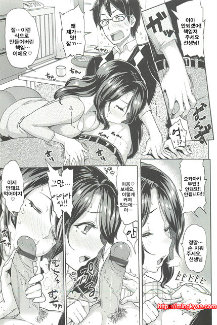 한창때 한바탕03_by 망가 이미지 #40