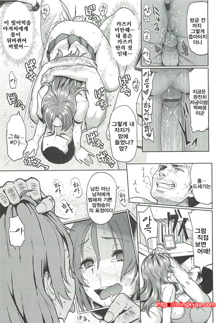 한창때 한바탕02_by 망가 이미지 #8