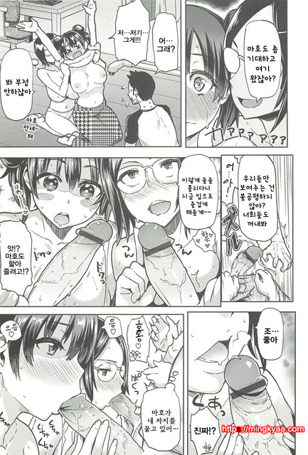 한창때 한바탕02_by 망가 이미지 #22