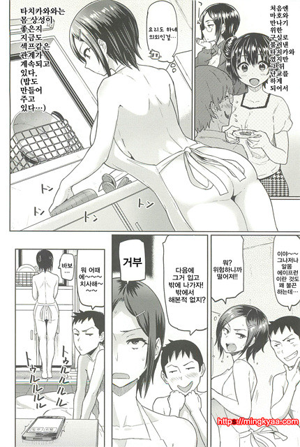 한창때 한바탕02_by 망가 이미지 #37