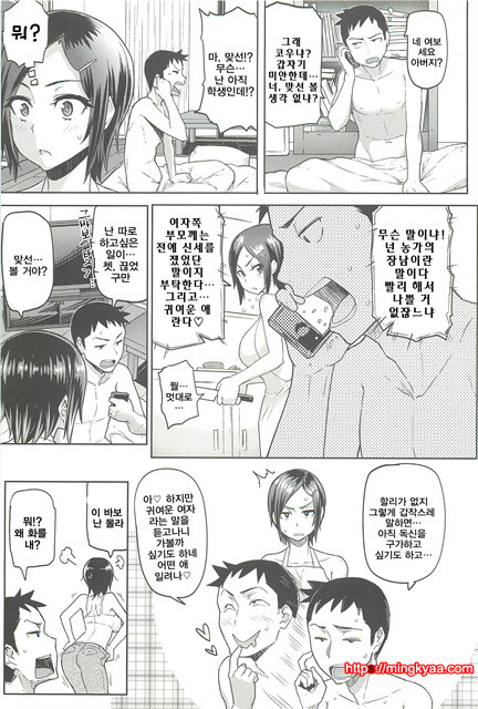 한창때 한바탕02_by 망가 이미지 #38