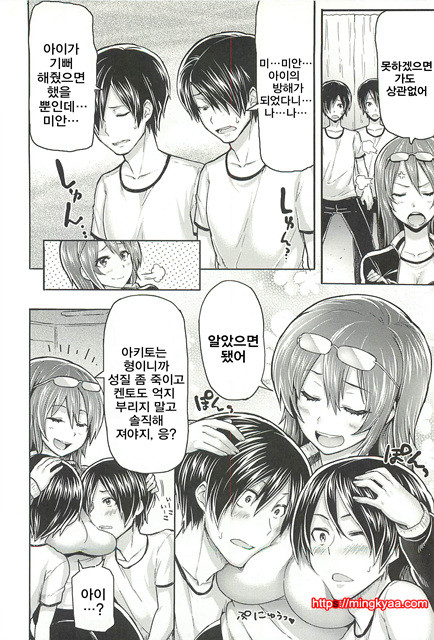 한창때 한바탕01_by 망가 이미지 #21