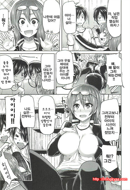 한창때 한바탕01_by 망가 이미지 #22