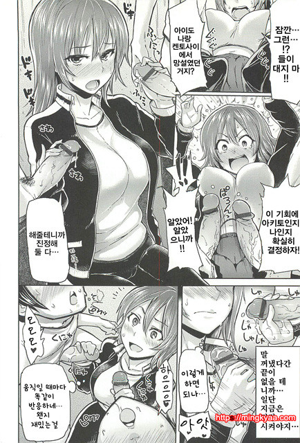 한창때 한바탕01_by 망가 이미지 #23