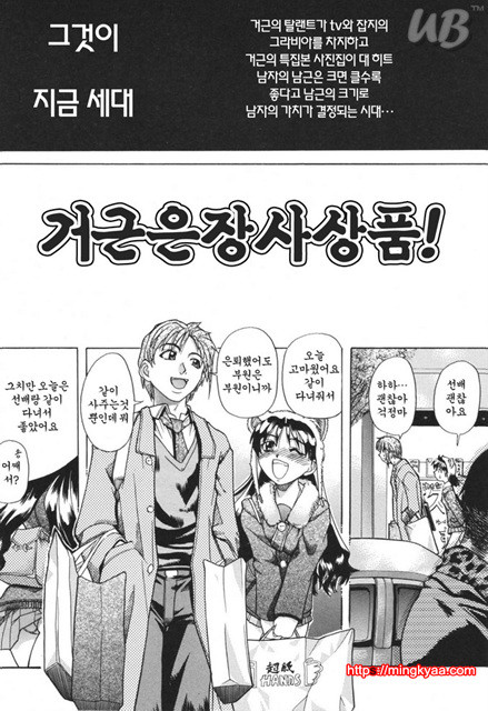 태워줘 3_by 망가 이미지 #2