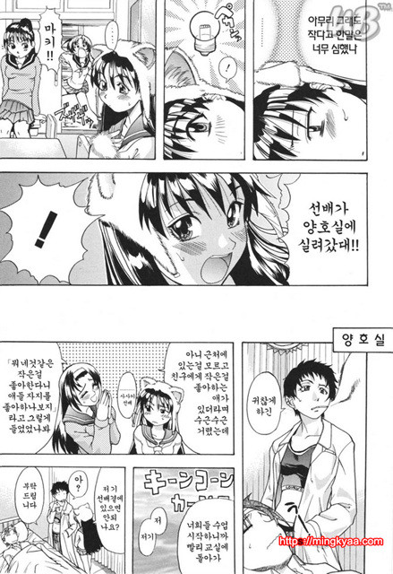 태워줘 3_by 망가 이미지 #7