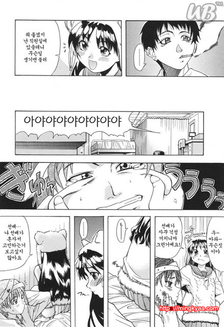 태워줘 3_by 망가 이미지 #8