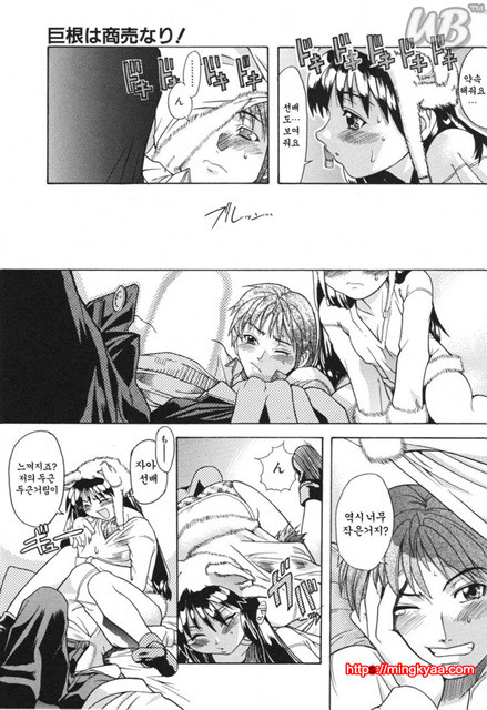 태워줘 3_by 망가 이미지 #11