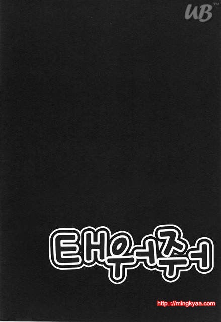 태워줘 2_by 망가 이미지 #1