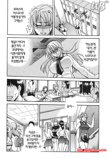 태워줘 2_by 망가 이미지 #7