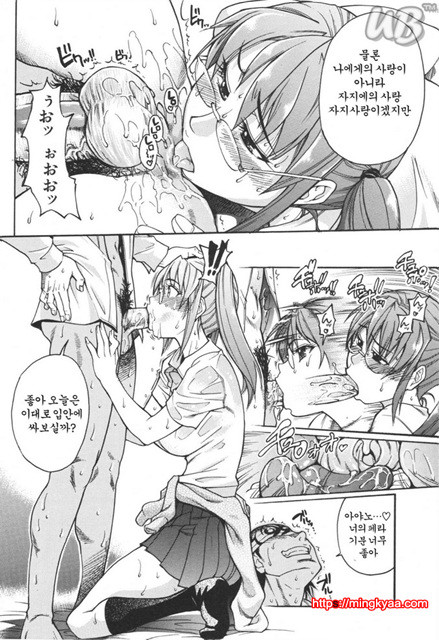 태워줘 2_by 망가 이미지 #23