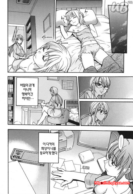 태워줘 1_by 망가 이미지 #10