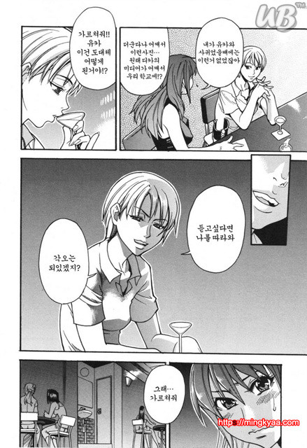 태워줘 1_by 망가 이미지 #14