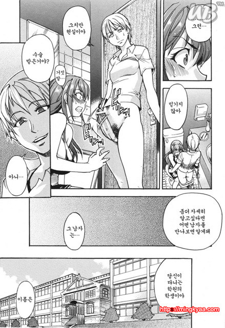 태워줘 1_by 망가 이미지 #15