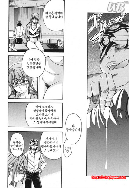 태워줘 1_by 망가 이미지 #22