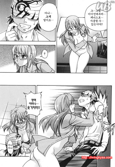 태워줘 1_by 망가 이미지 #23