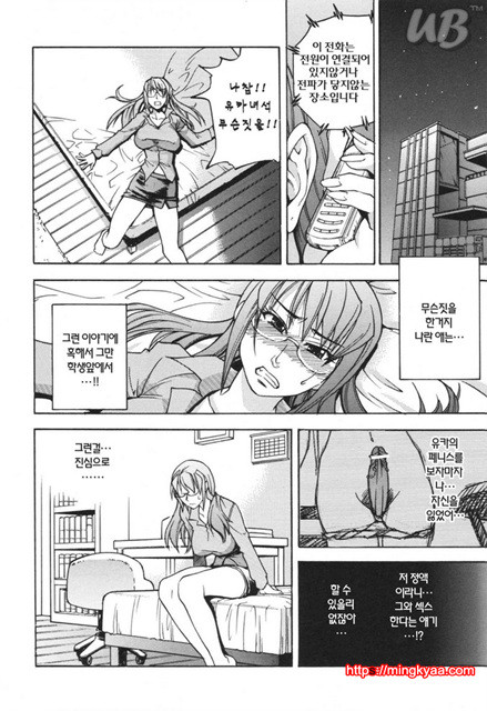 태워줘 1_by 망가 이미지 #26