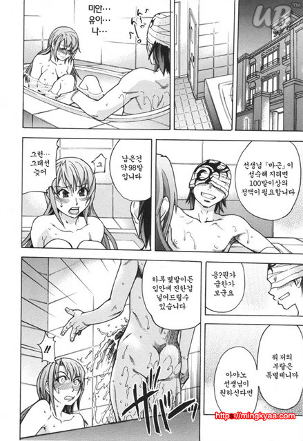 태워줘 1_by 망가 이미지 #46