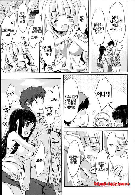 인기아이돌의 사생활_by 망가 이미지 #5