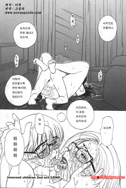 이노센트 칠드런 2_by 망가 이미지 #13