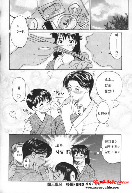 이노센트 칠드런 2_by 망가 이미지 #29